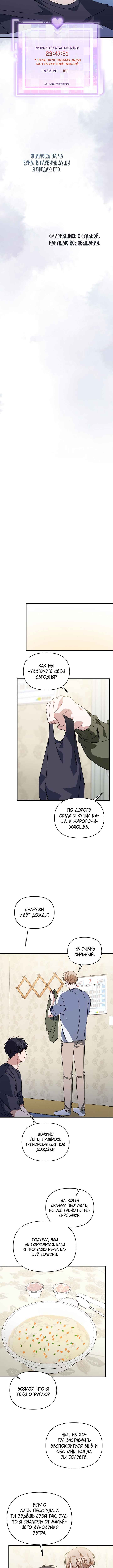 Chapter 52 - Page 7
