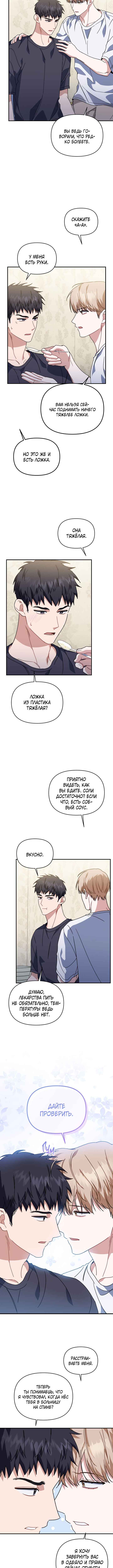 Chapter 52 - Page 8