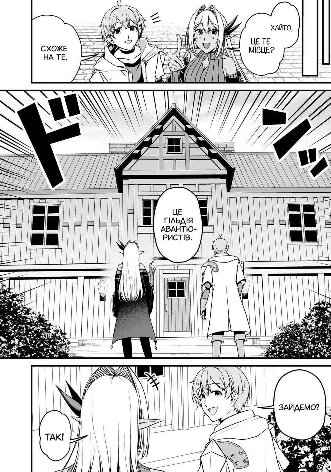 Chapter 1.2 - Page 1