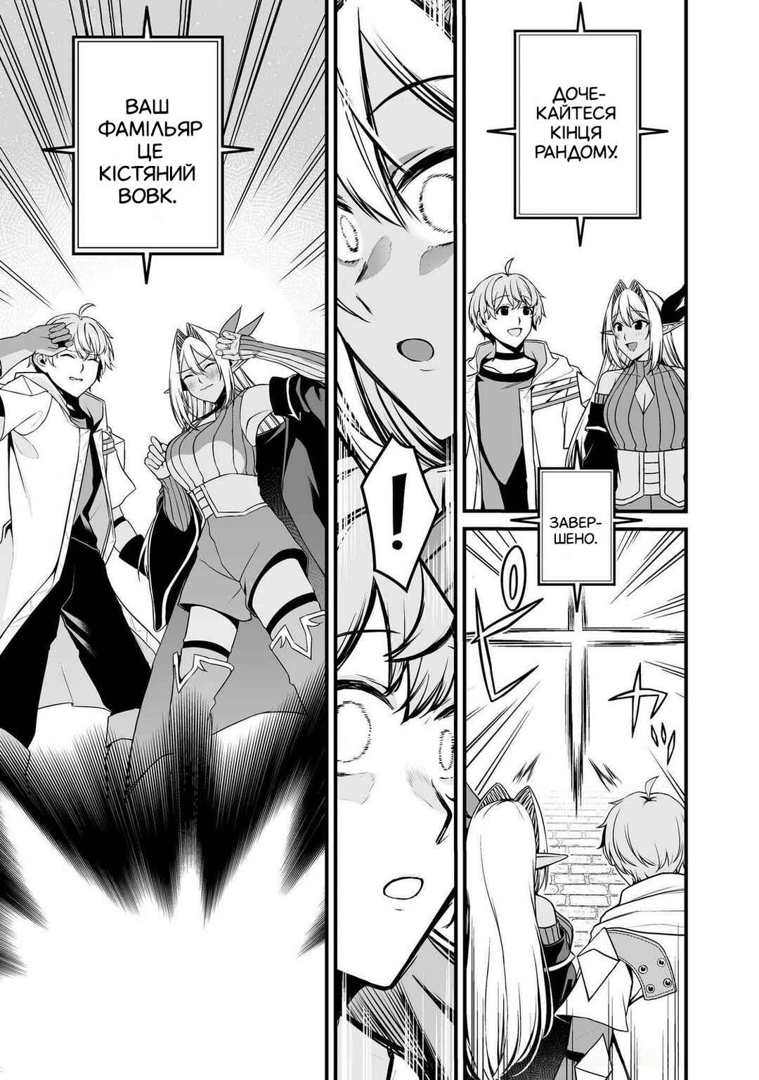 Chapter 1.2 - Page 10