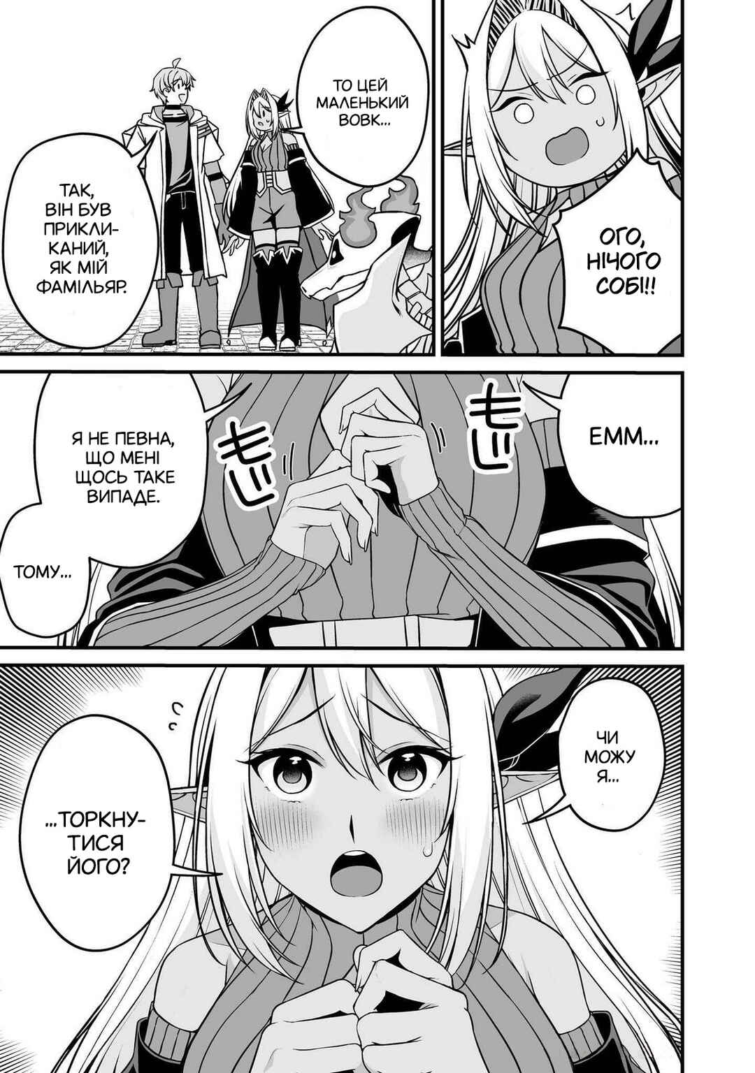 Chapter 1.2 - Page 12
