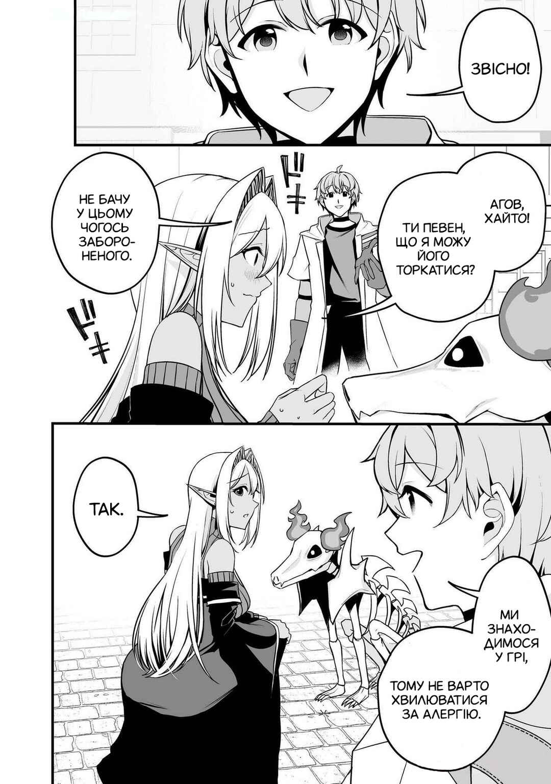 Chapter 1.2 - Page 13