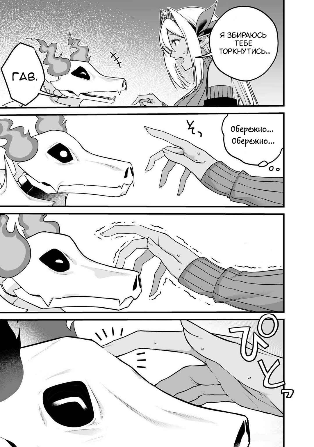 Chapter 1.2 - Page 14
