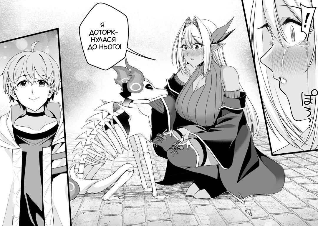Chapter 1.2 - Page 15