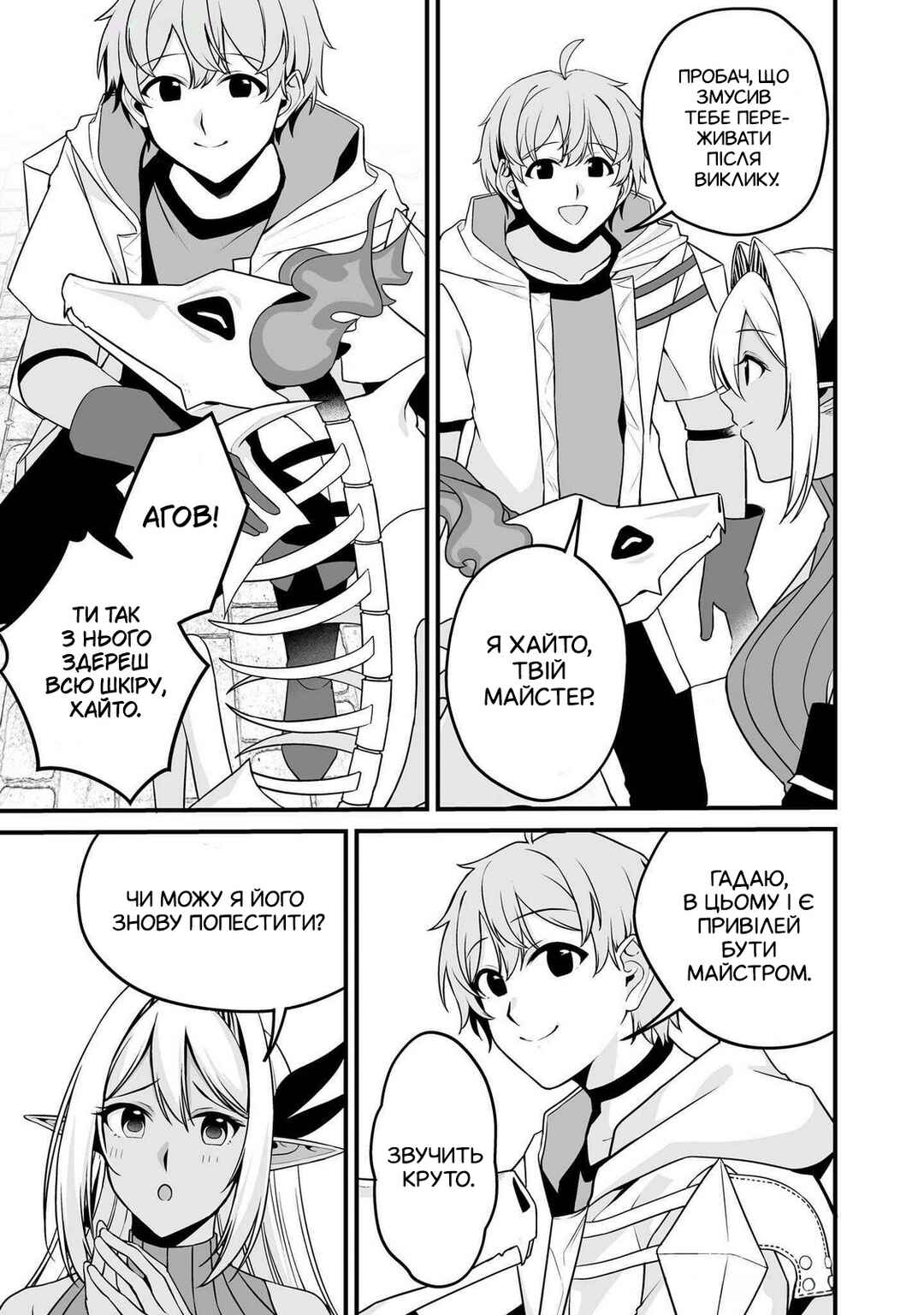 Chapter 1.2 - Page 17
