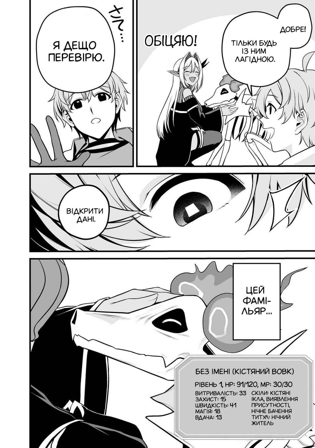 Chapter 1.2 - Page 18