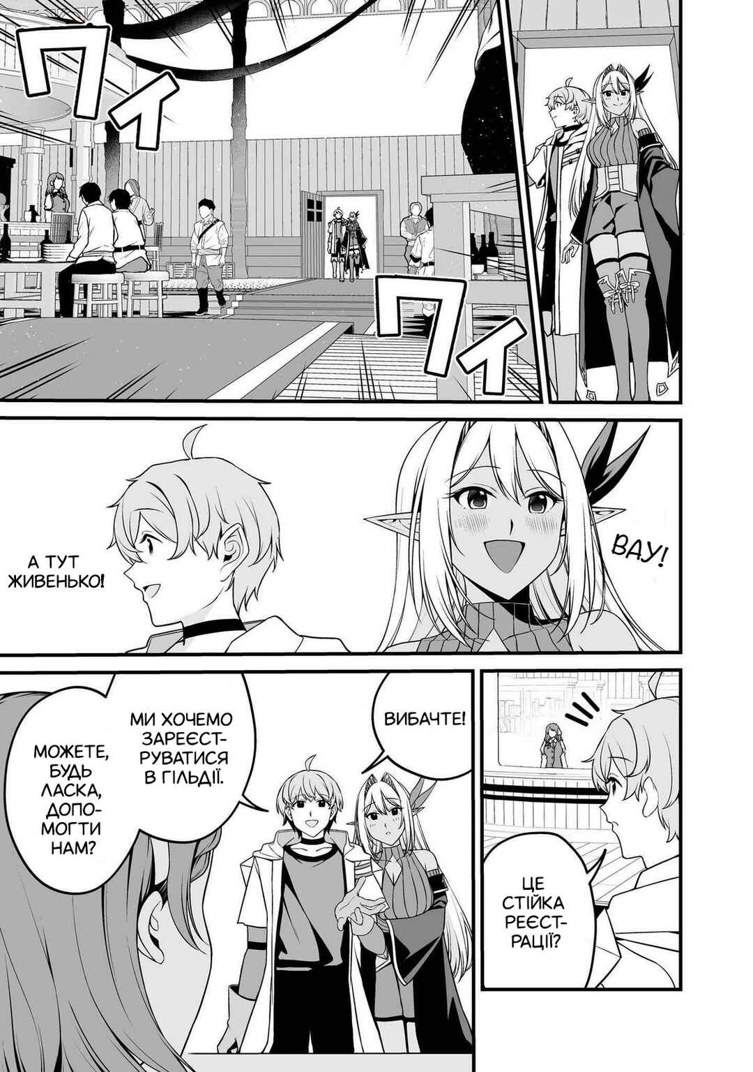 Chapter 1.2 - Page 2
