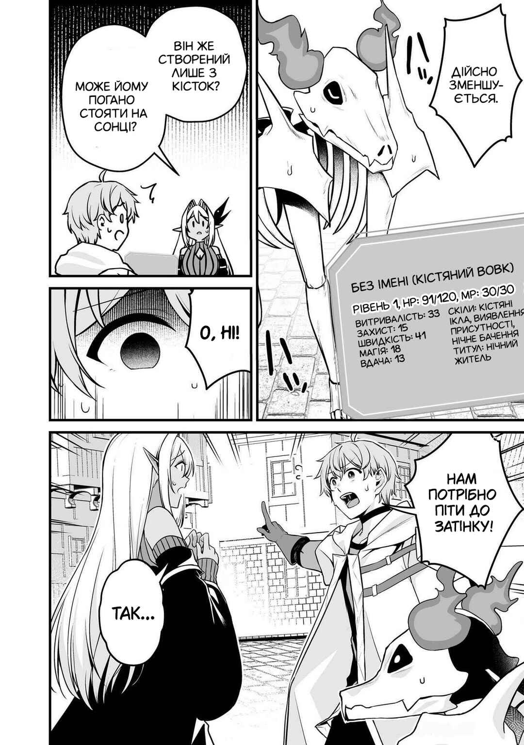 Chapter 1.2 - Page 20