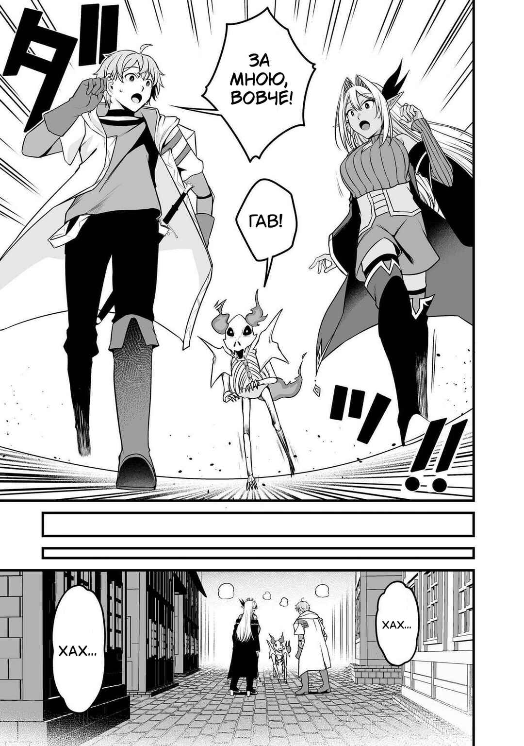 Chapter 1.2 - Page 21