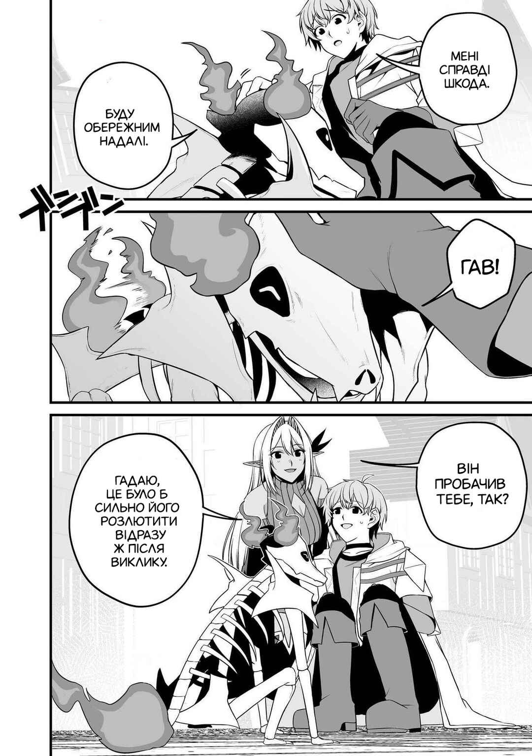 Chapter 1.2 - Page 22