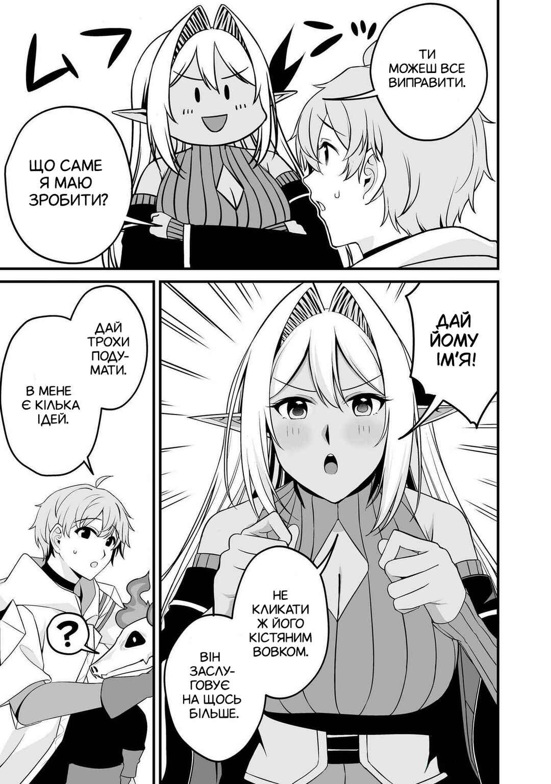 Chapter 1.2 - Page 23