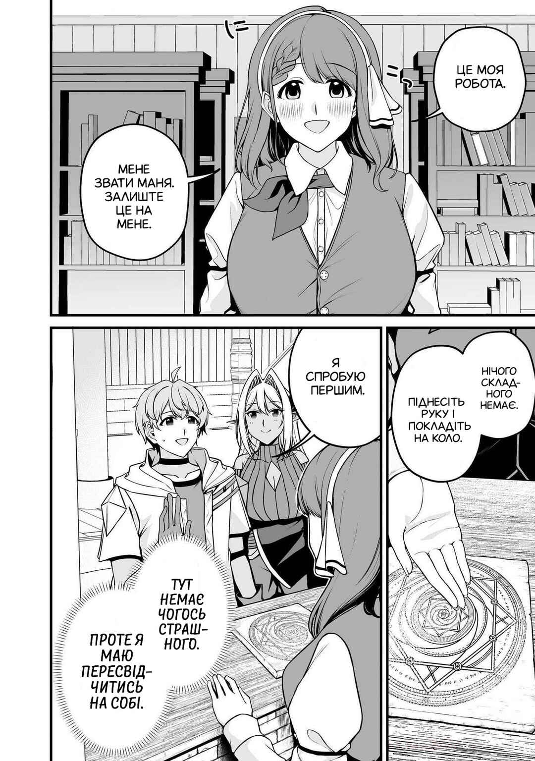 Chapter 1.2 - Page 3