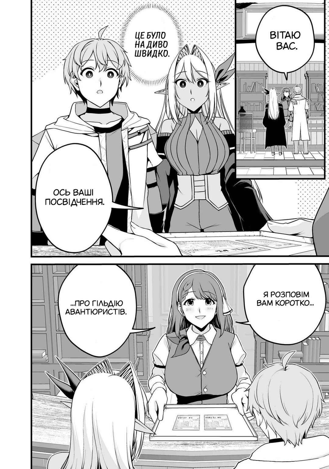 Chapter 1.2 - Page 5