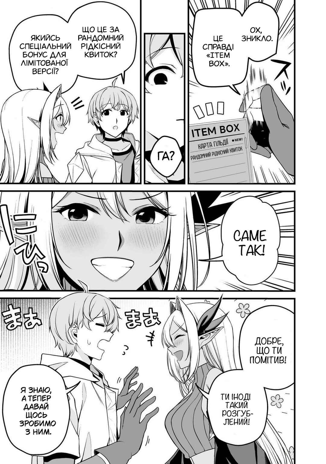 Chapter 1.2 - Page 8