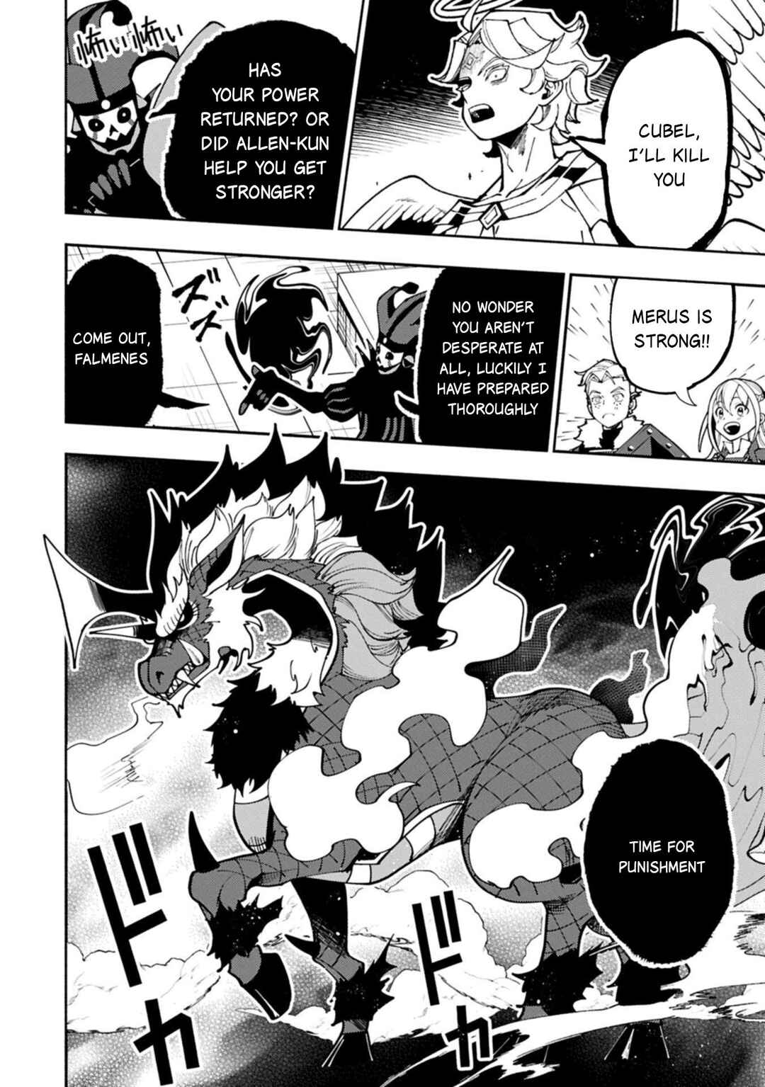 Chapter 85 - Page 17