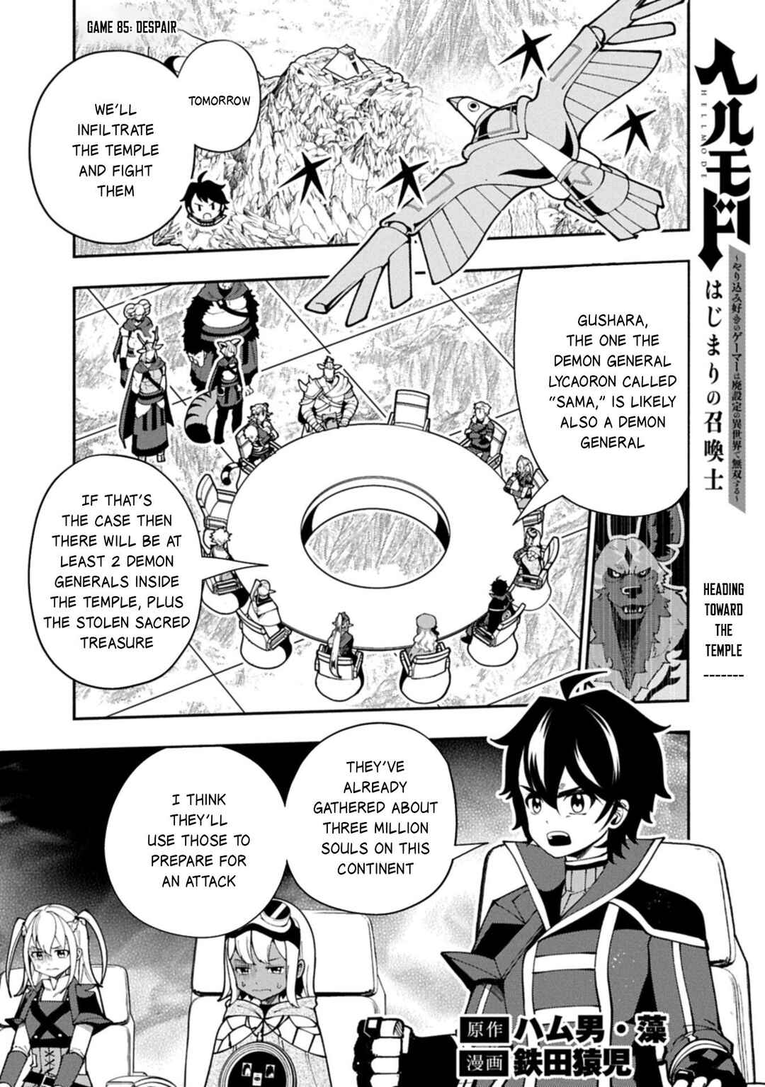 Chapter 85 - Page 2