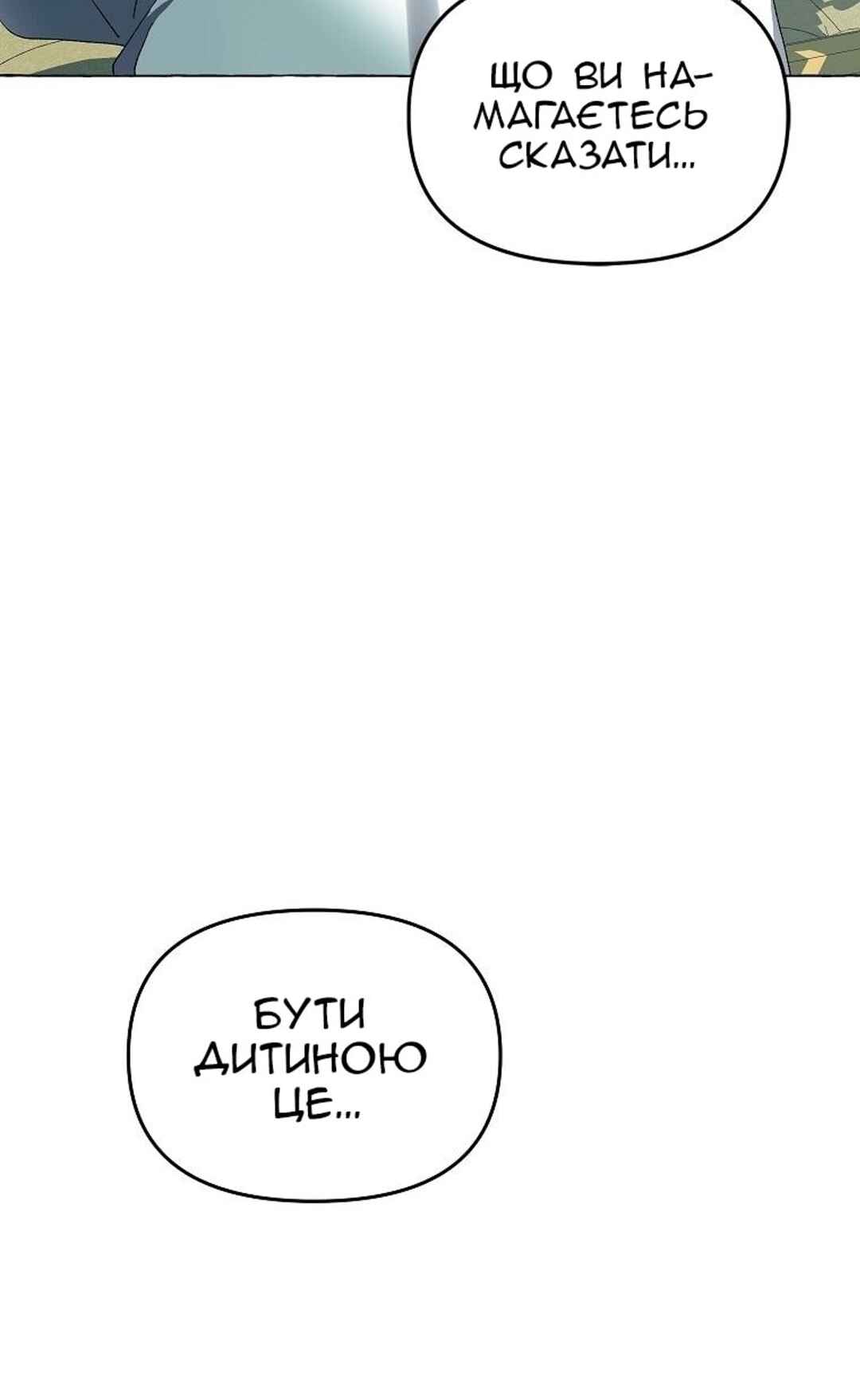 Chapter 16 - Page 26
