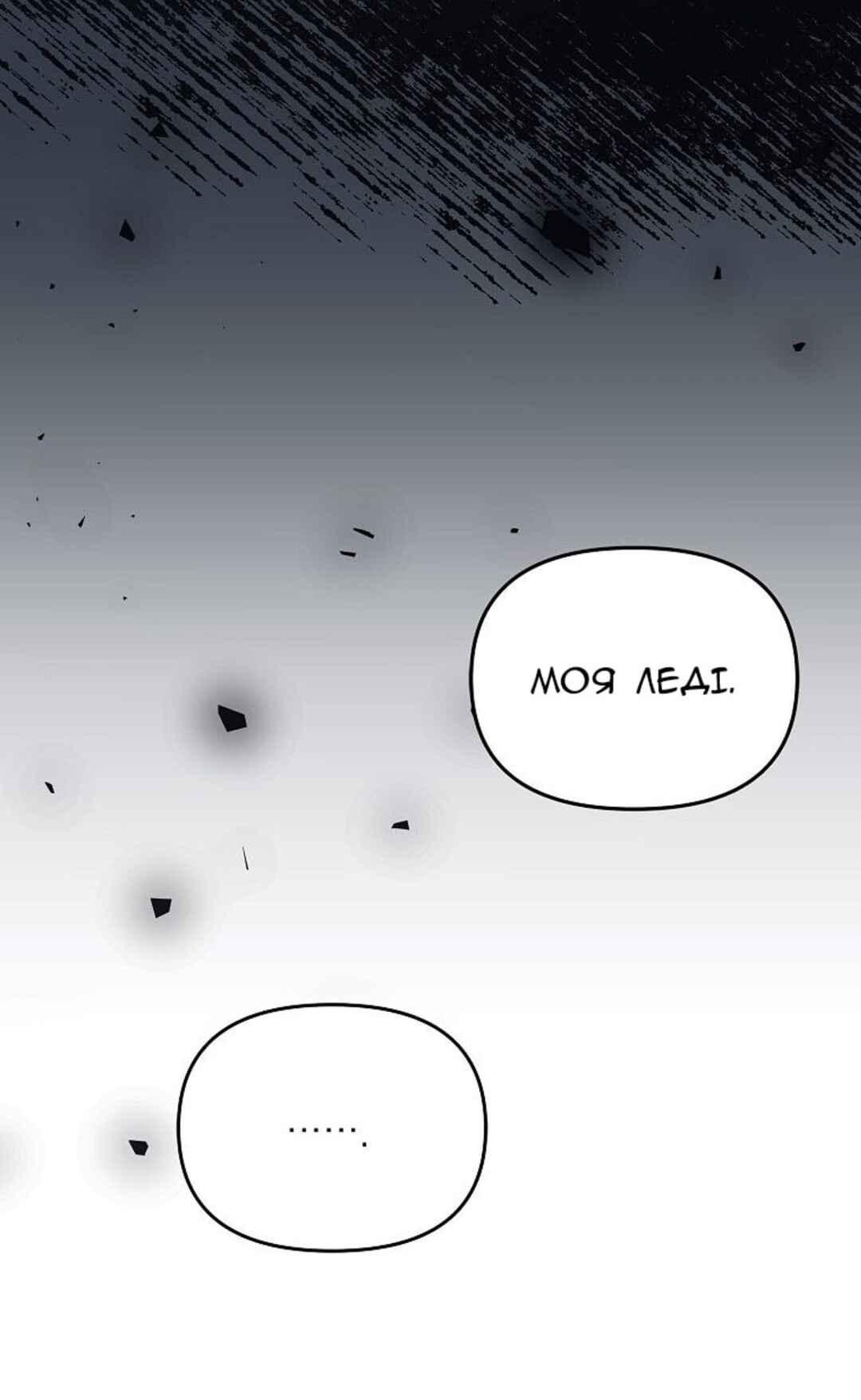 Chapter 16 - Page 33