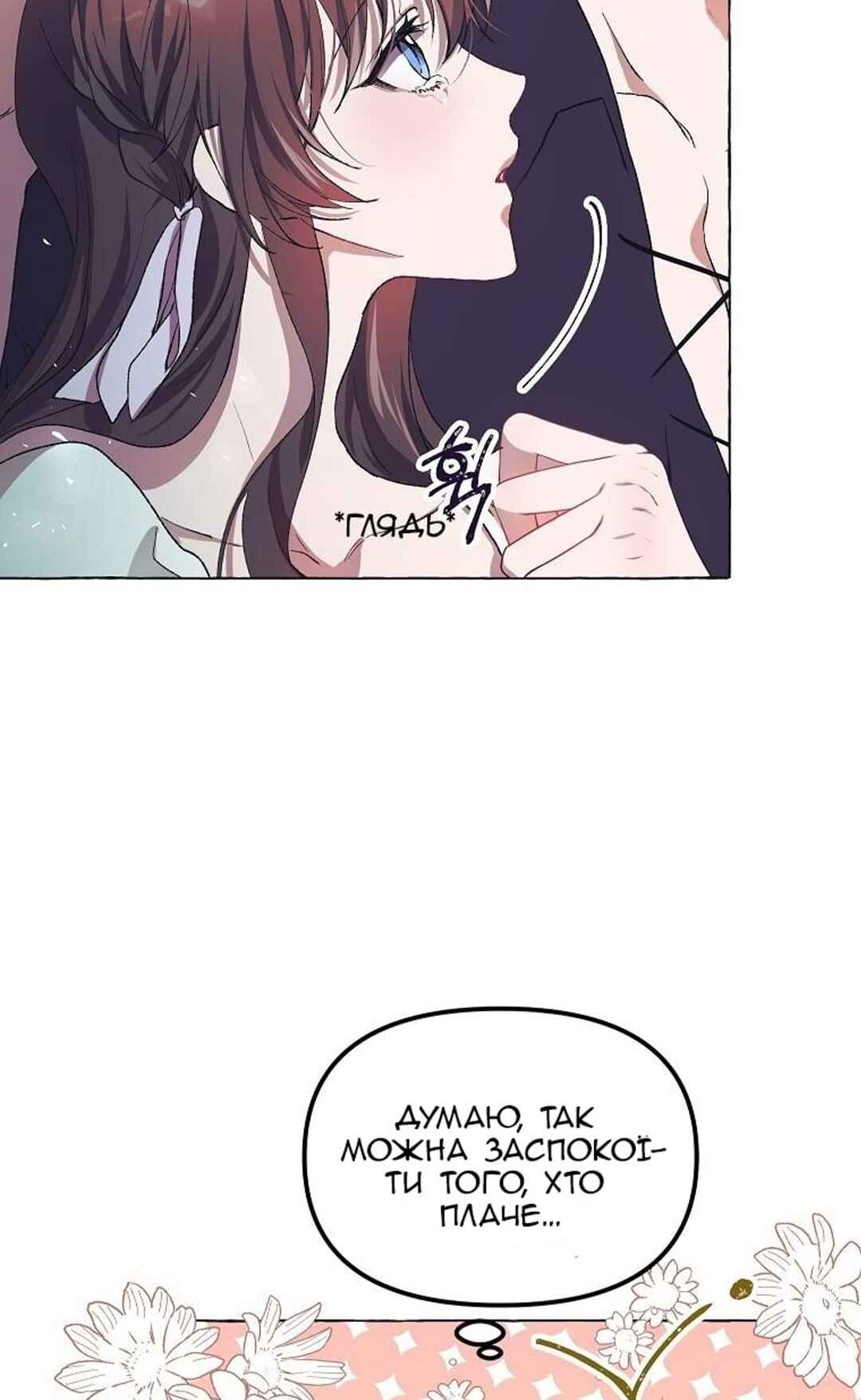 Chapter 16 - Page 39
