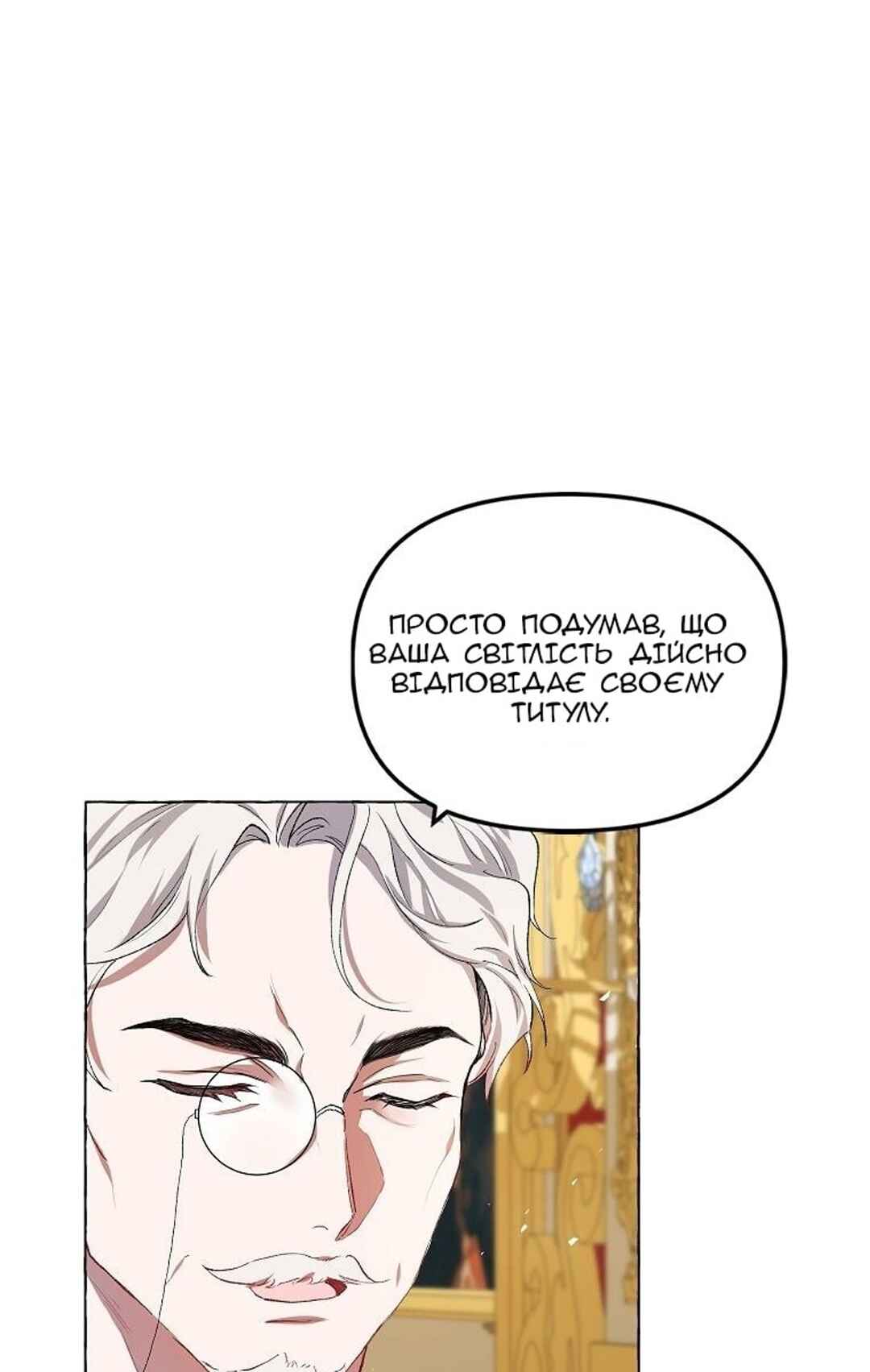 Chapter 16 - Page 69