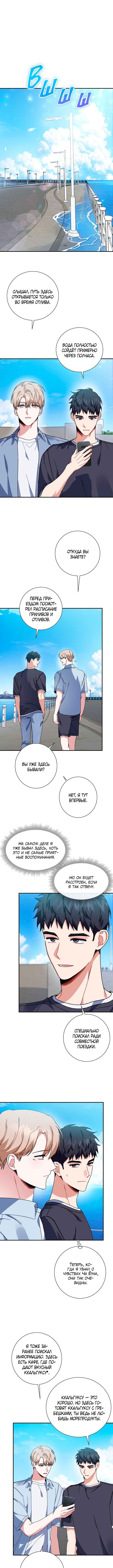 Chapter 30 - Page 1