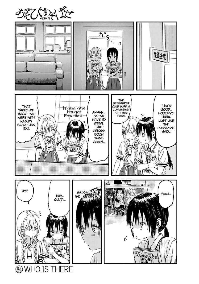 Chapter 84 - Page 1
