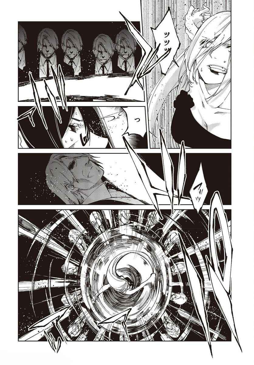 Chapter 73 - Page 28