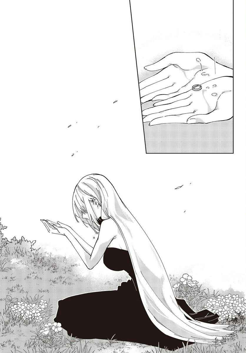 Chapter 73 - Page 40