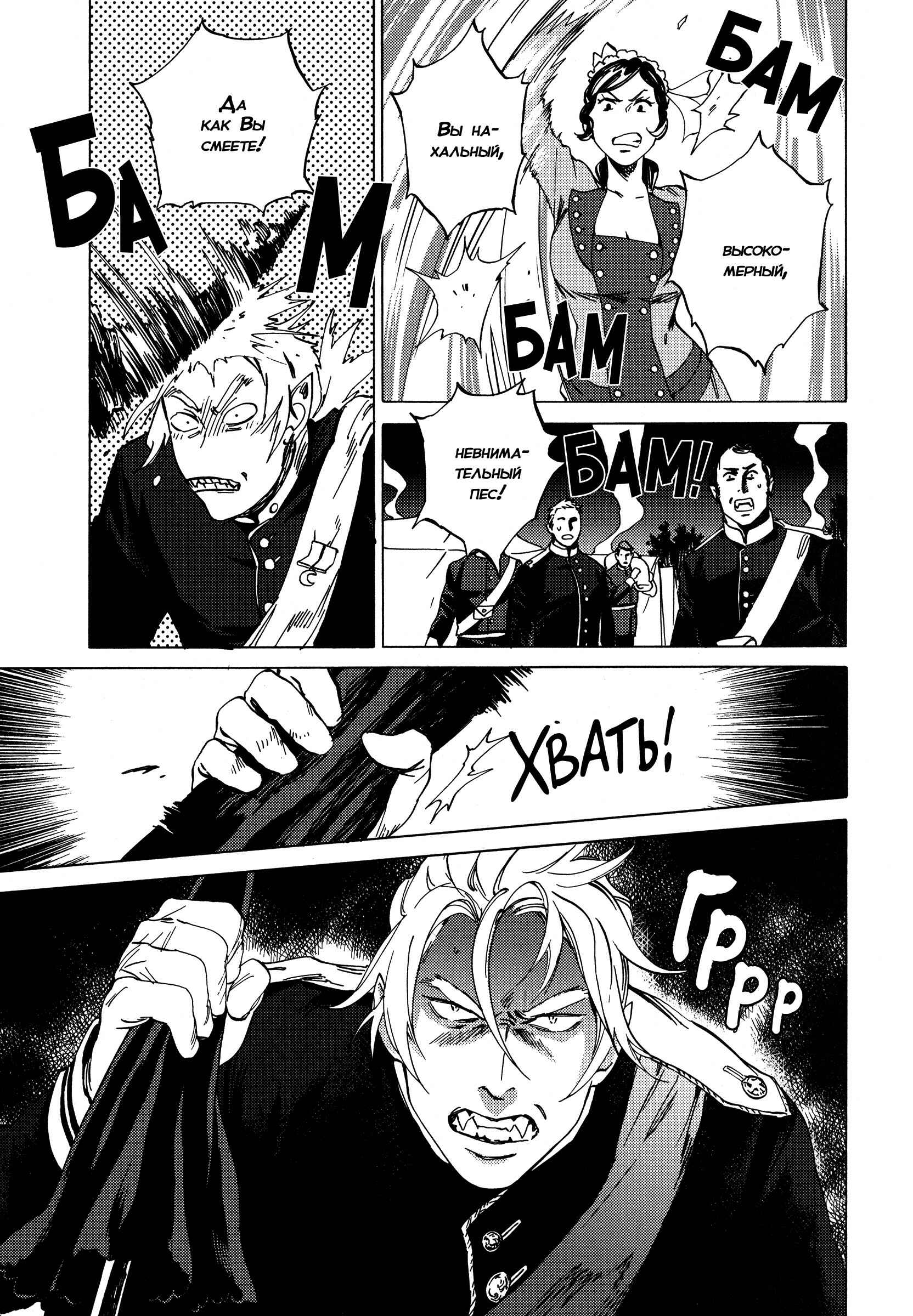 Chapter 8 - Page 11