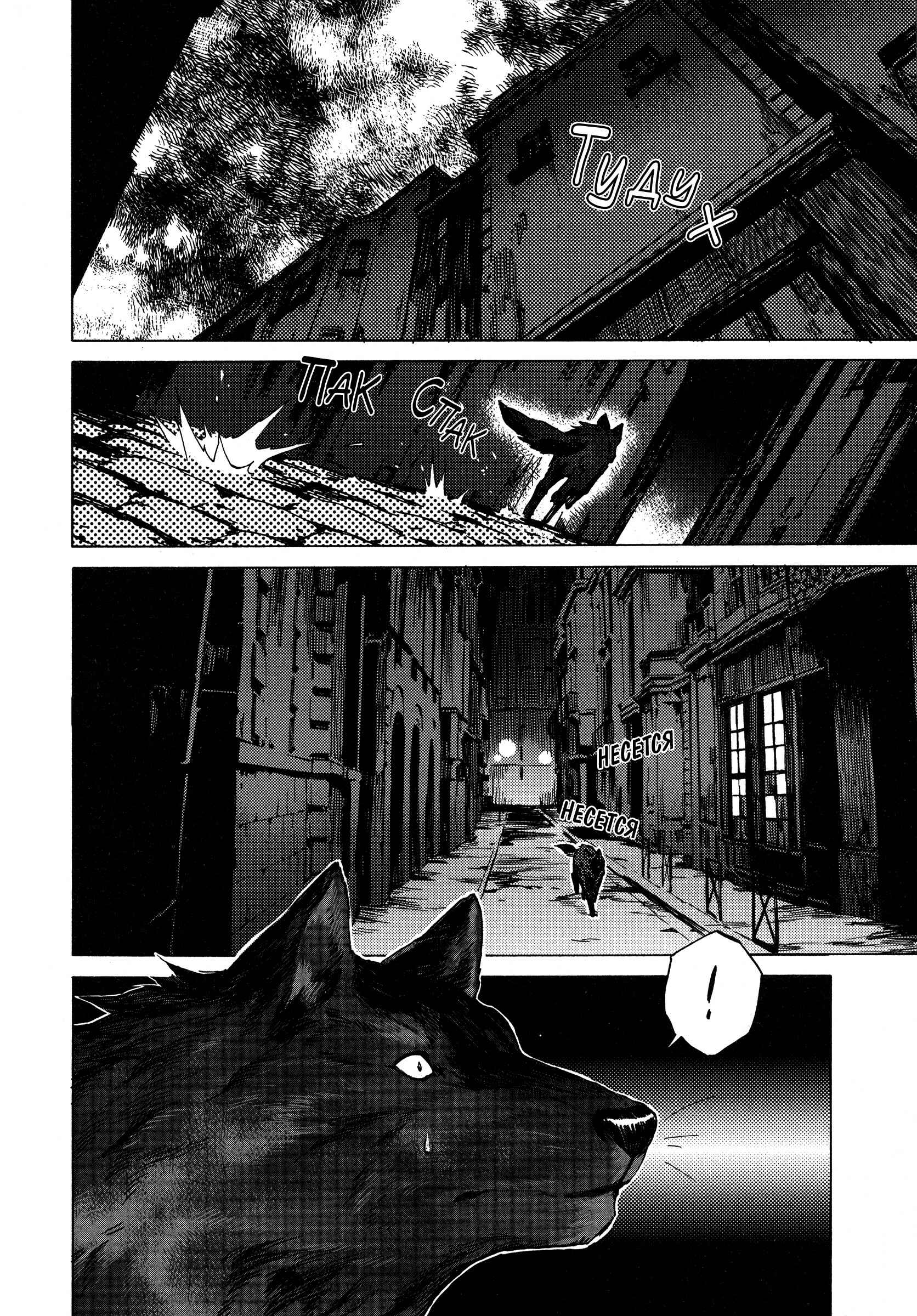 Chapter 8 - Page 20