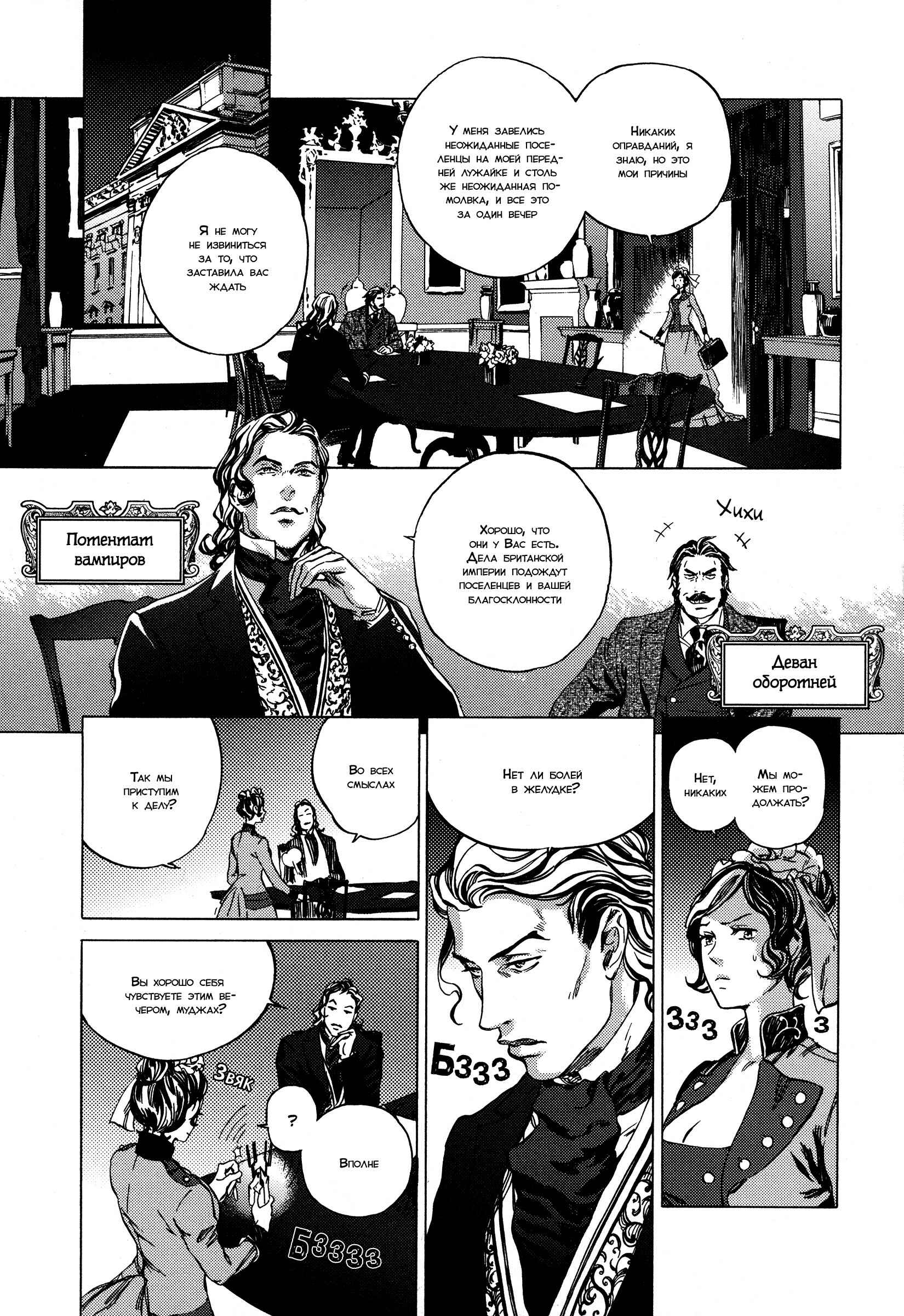 Chapter 8 - Page 27