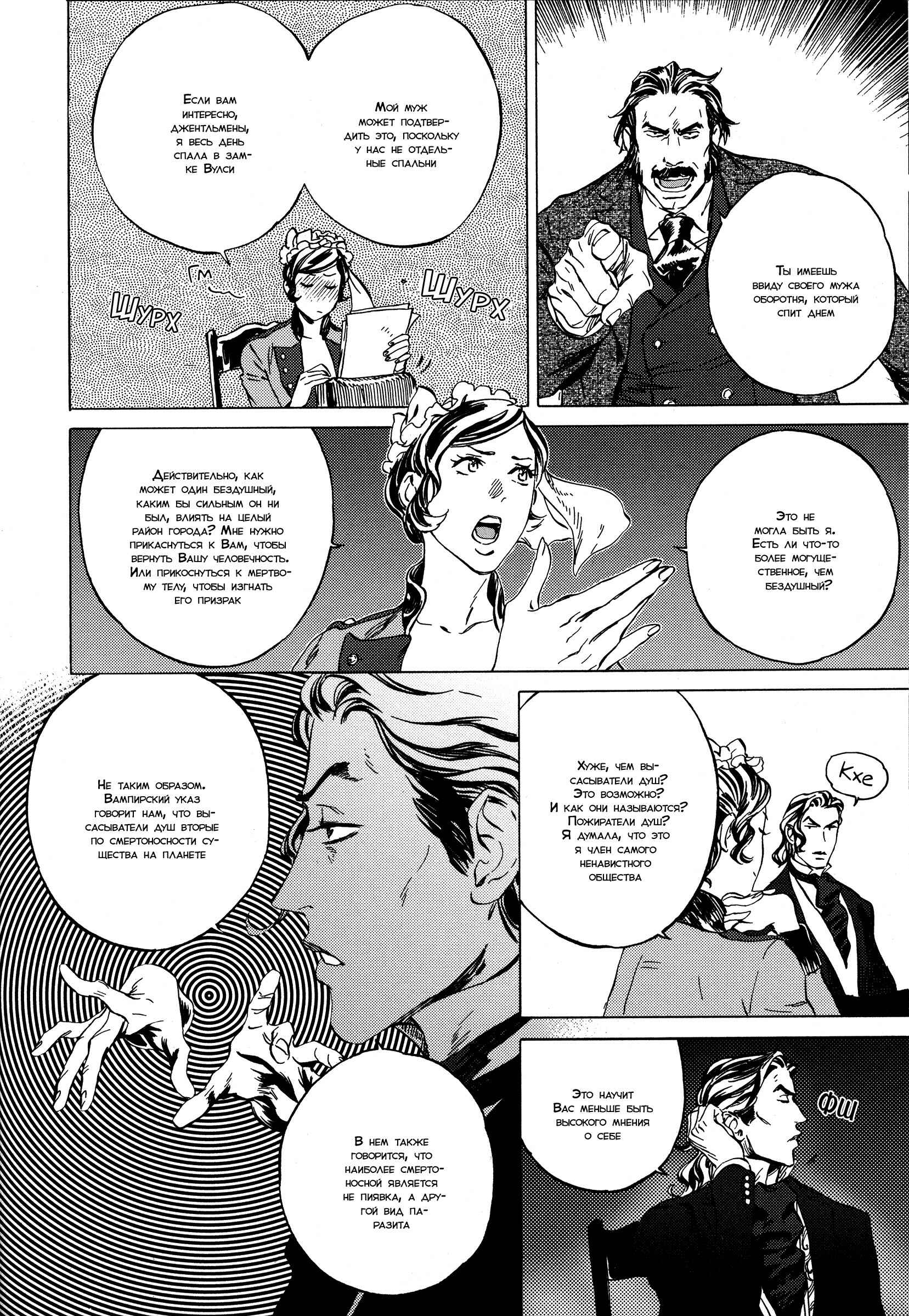 Chapter 8 - Page 30