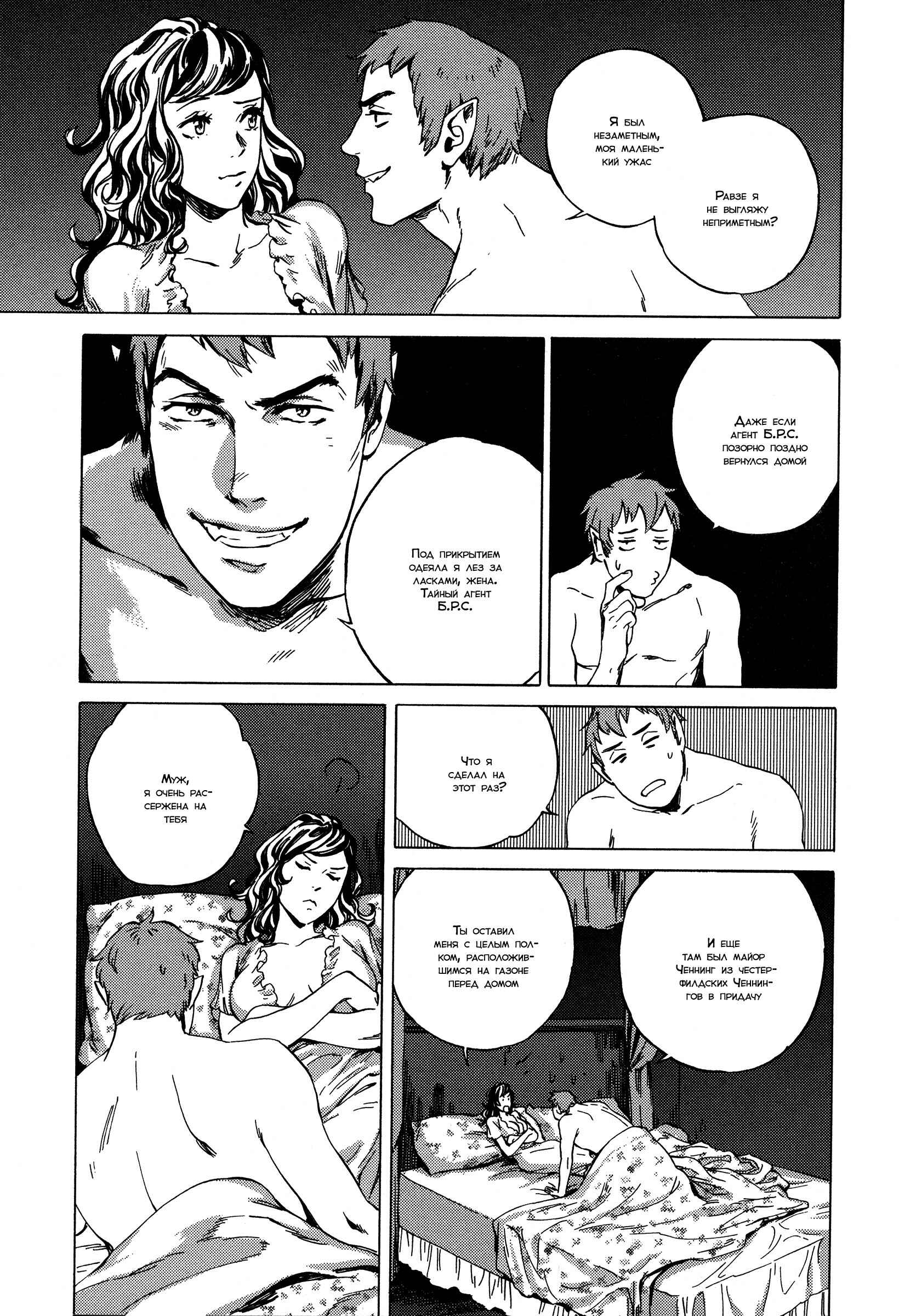Chapter 8 - Page 35