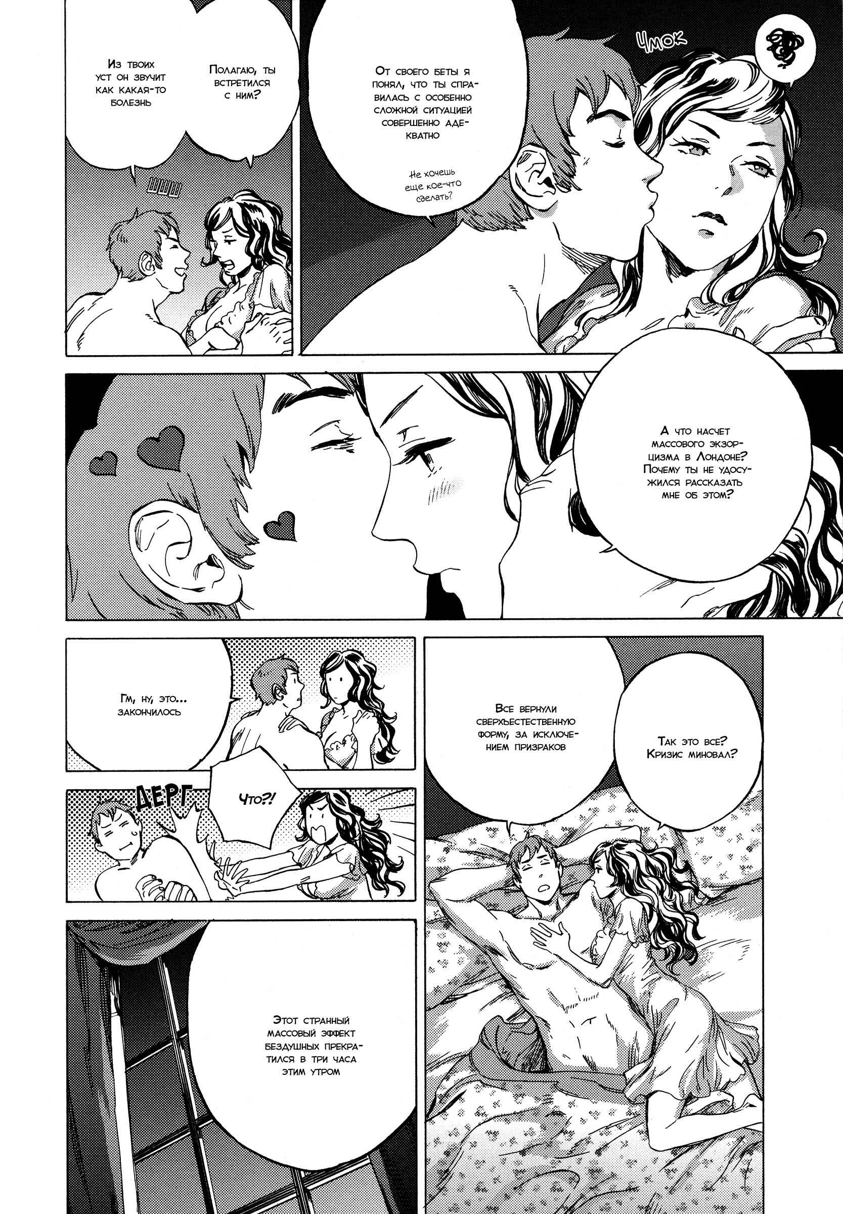 Chapter 8 - Page 36