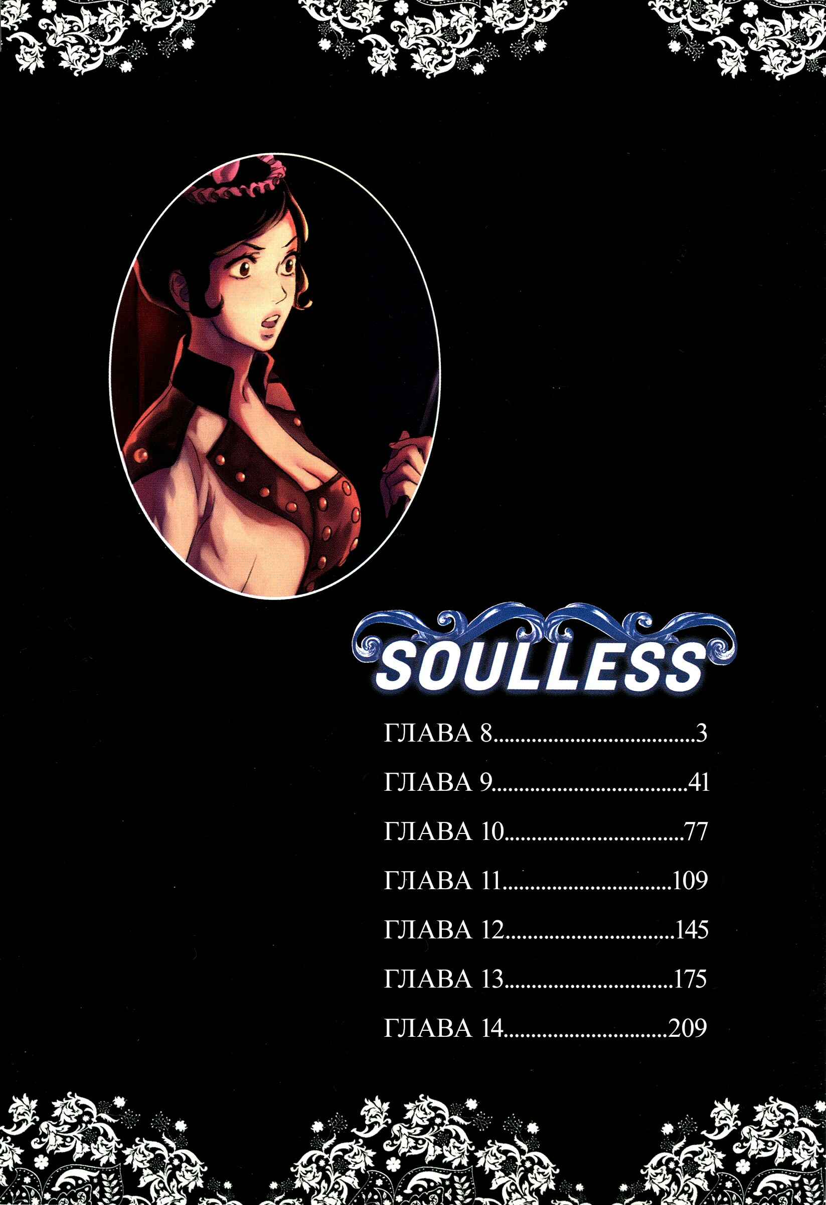 Chapter 8 - Page 4