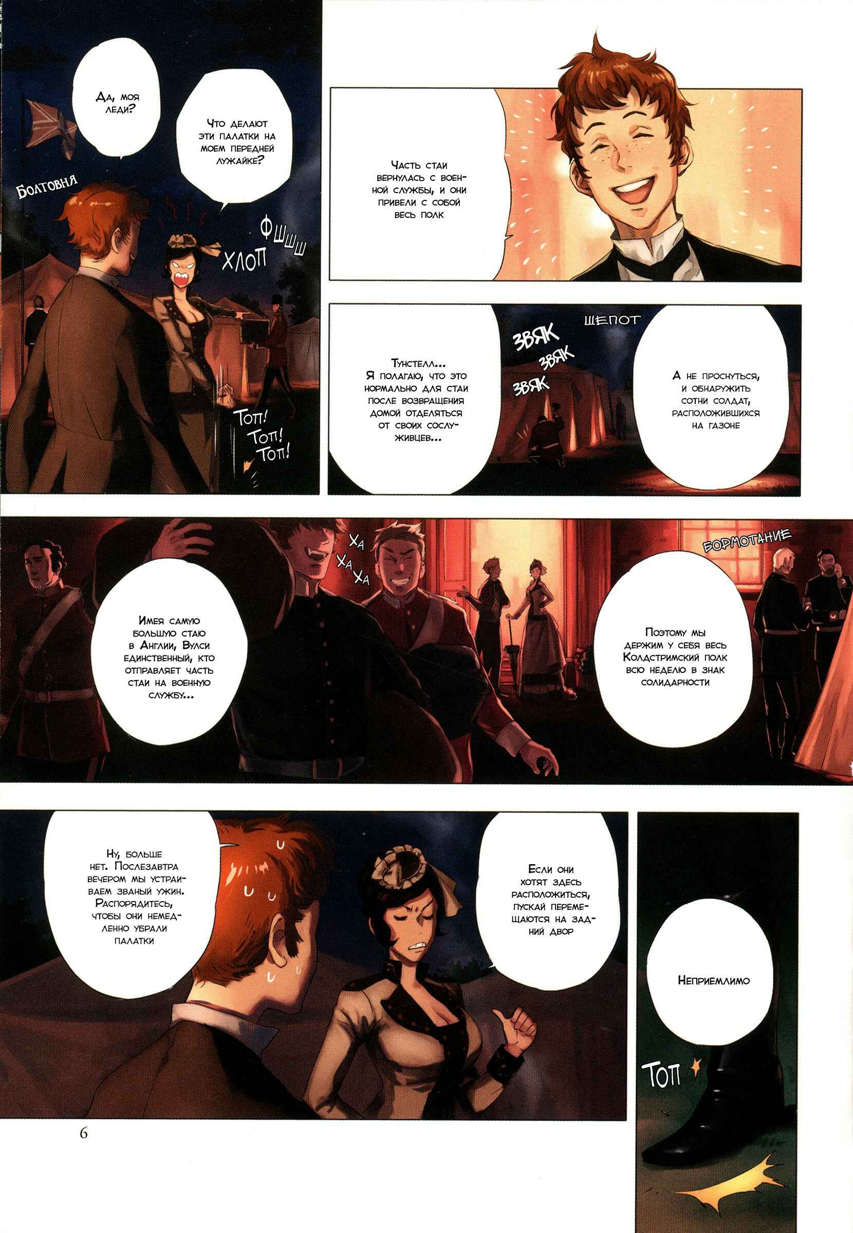 Chapter 8 - Page 7