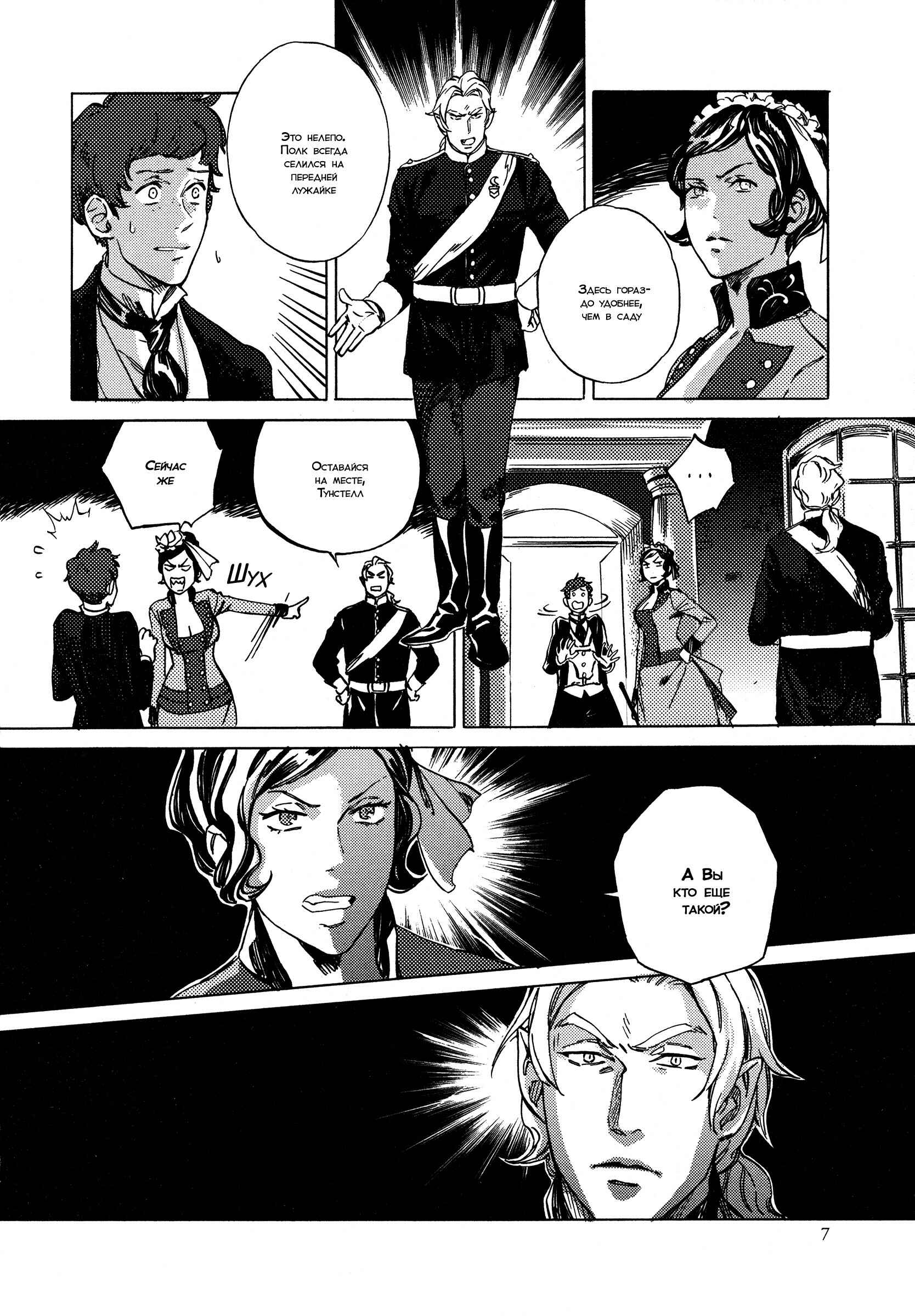 Chapter 8 - Page 8