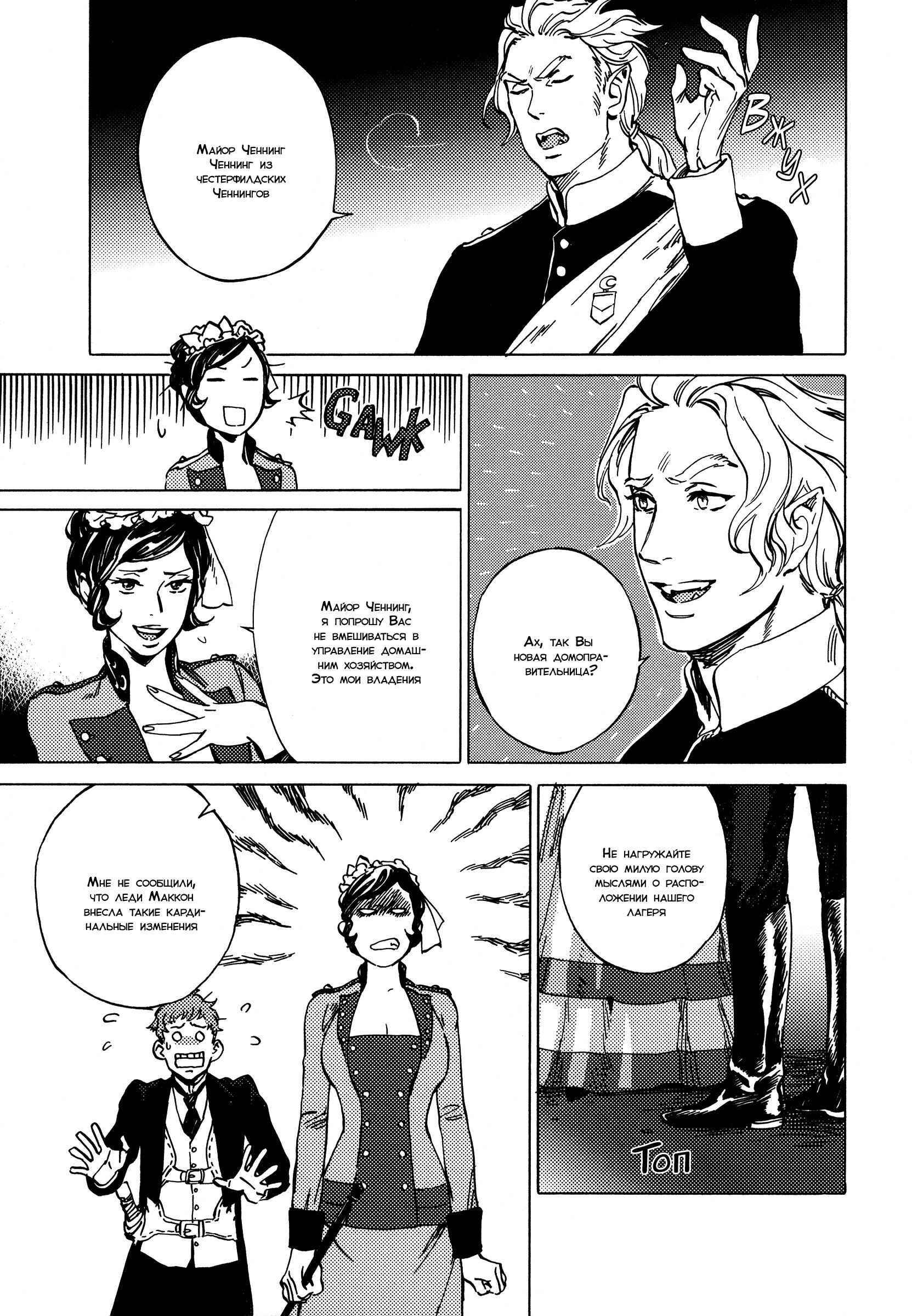 Chapter 8 - Page 9