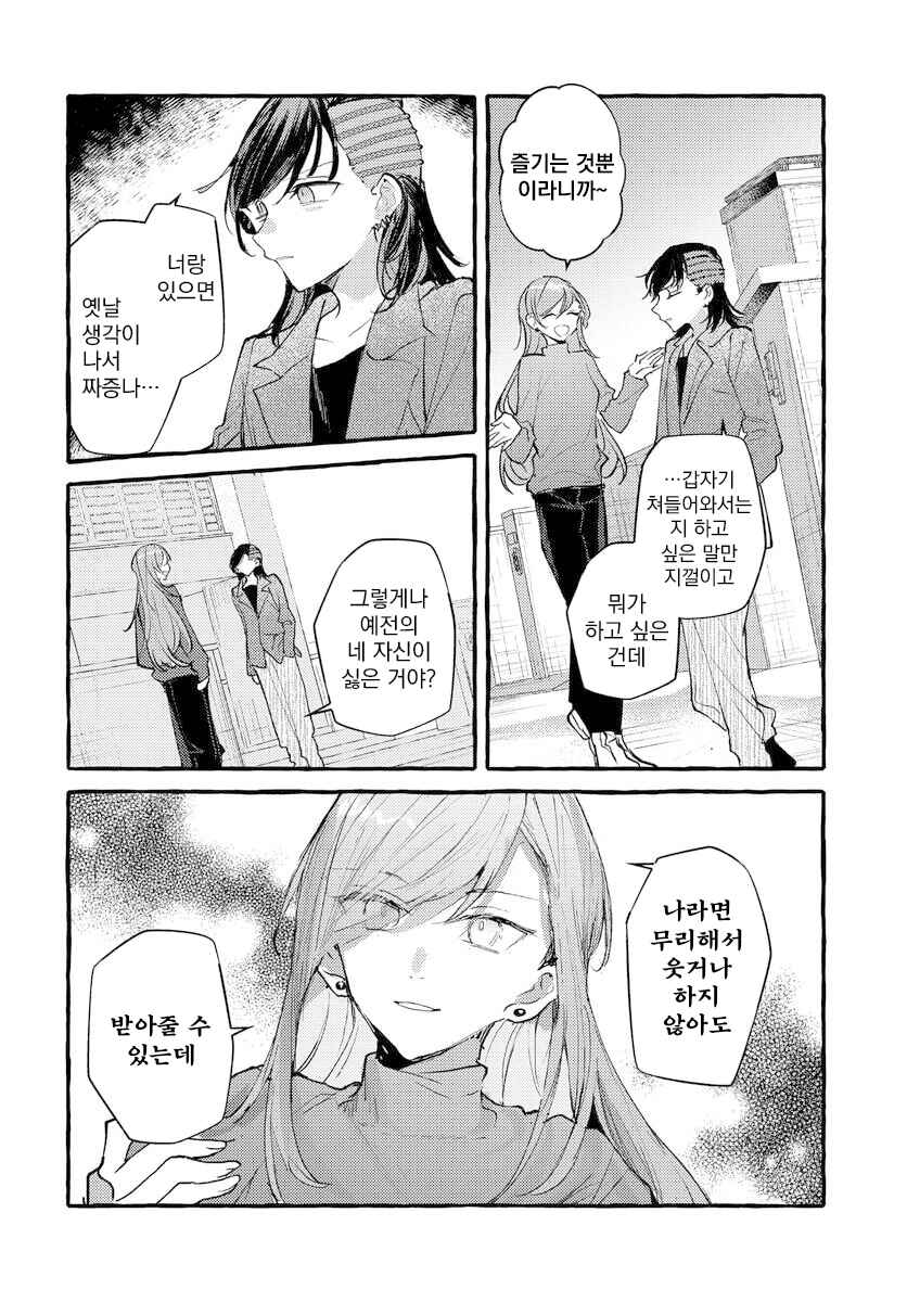 Chapter 141 - Page 10