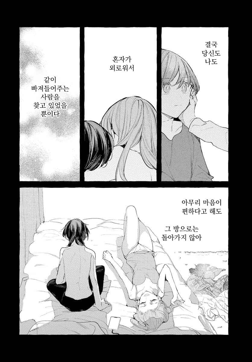 Chapter 141 - Page 12