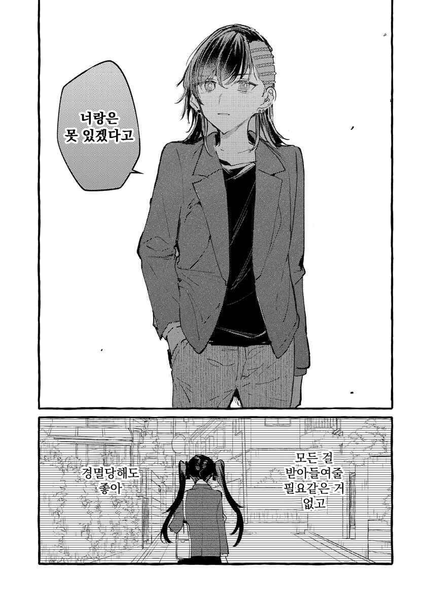 Chapter 141 - Page 13