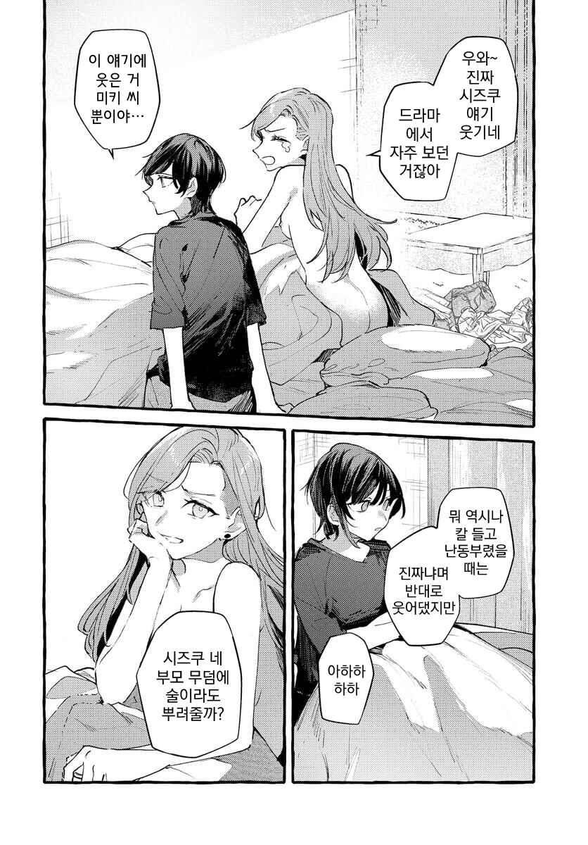 Chapter 141 - Page 2