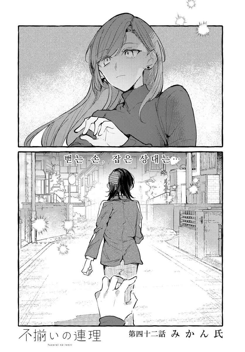 Chapter 141 - Page 4