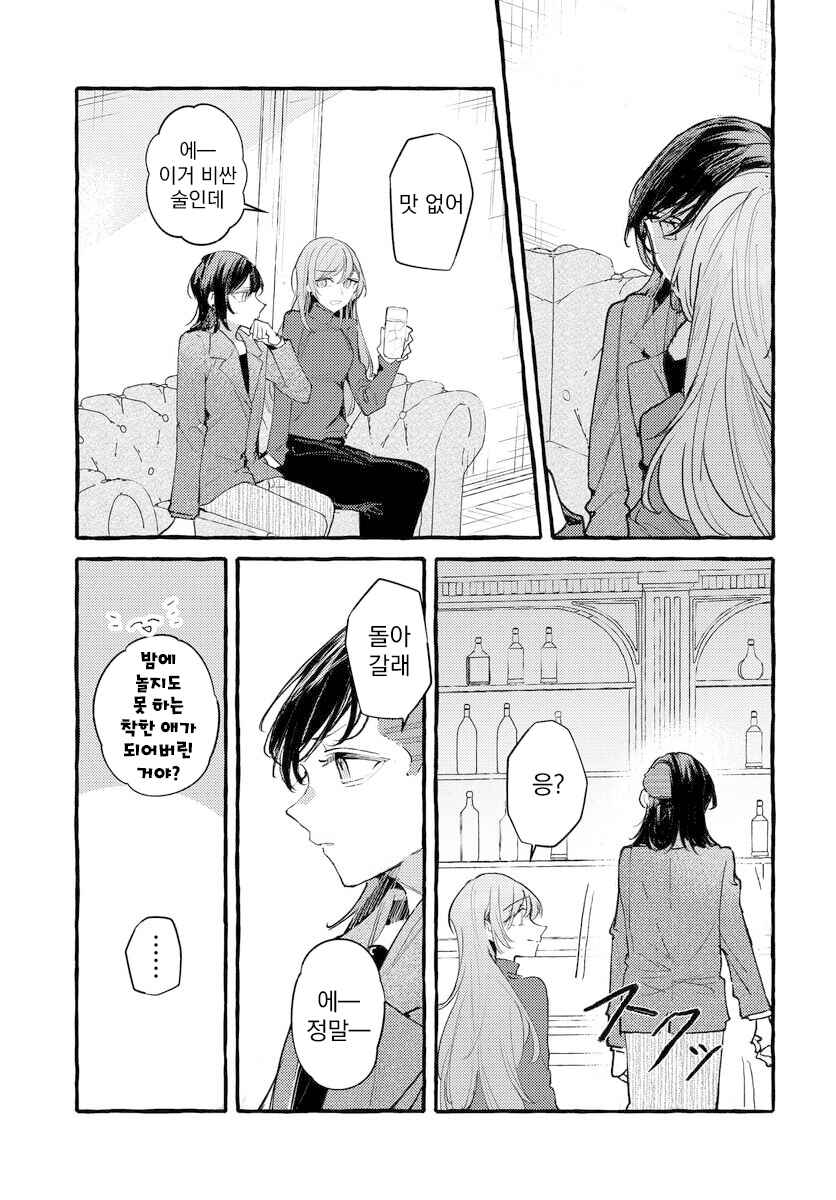 Chapter 141 - Page 7