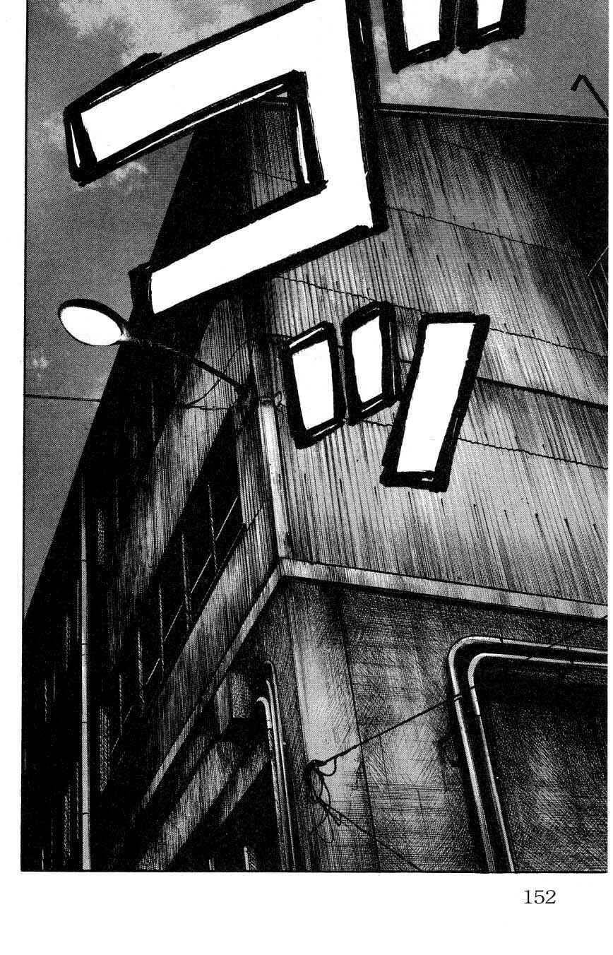Chapter 123 - Page 43
