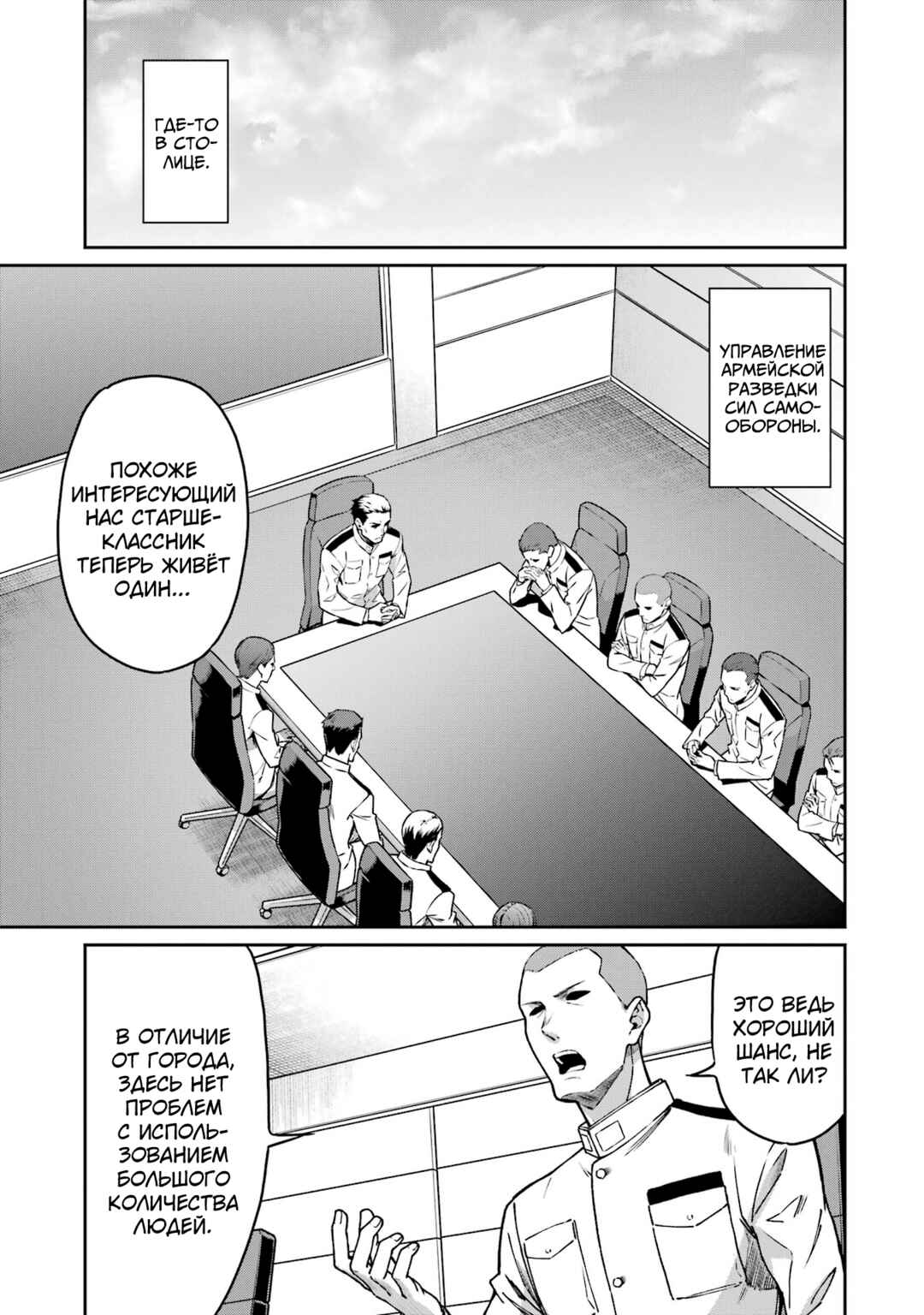 Chapter 13 - Page 3