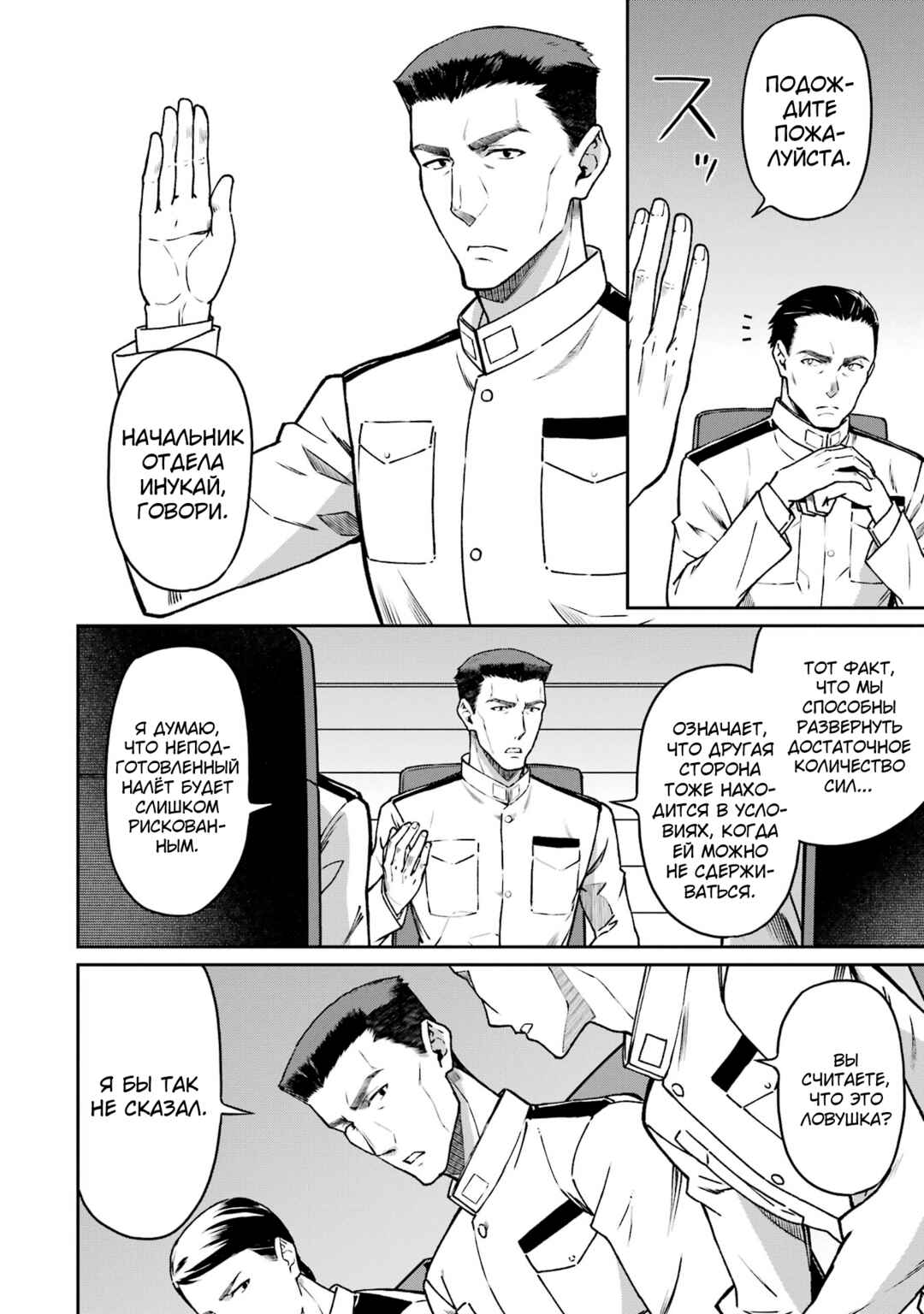 Chapter 13 - Page 4