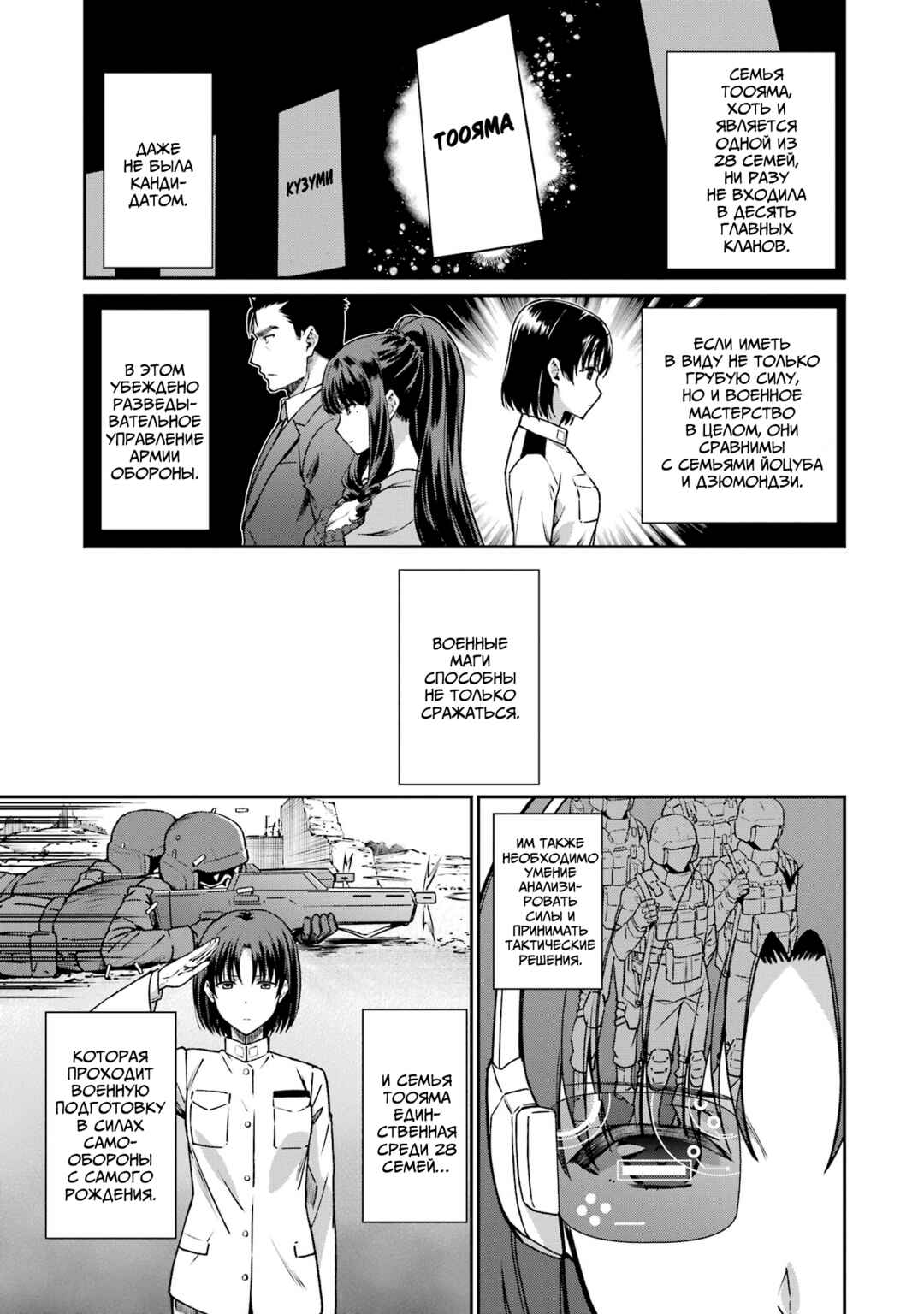Chapter 13 - Page 9