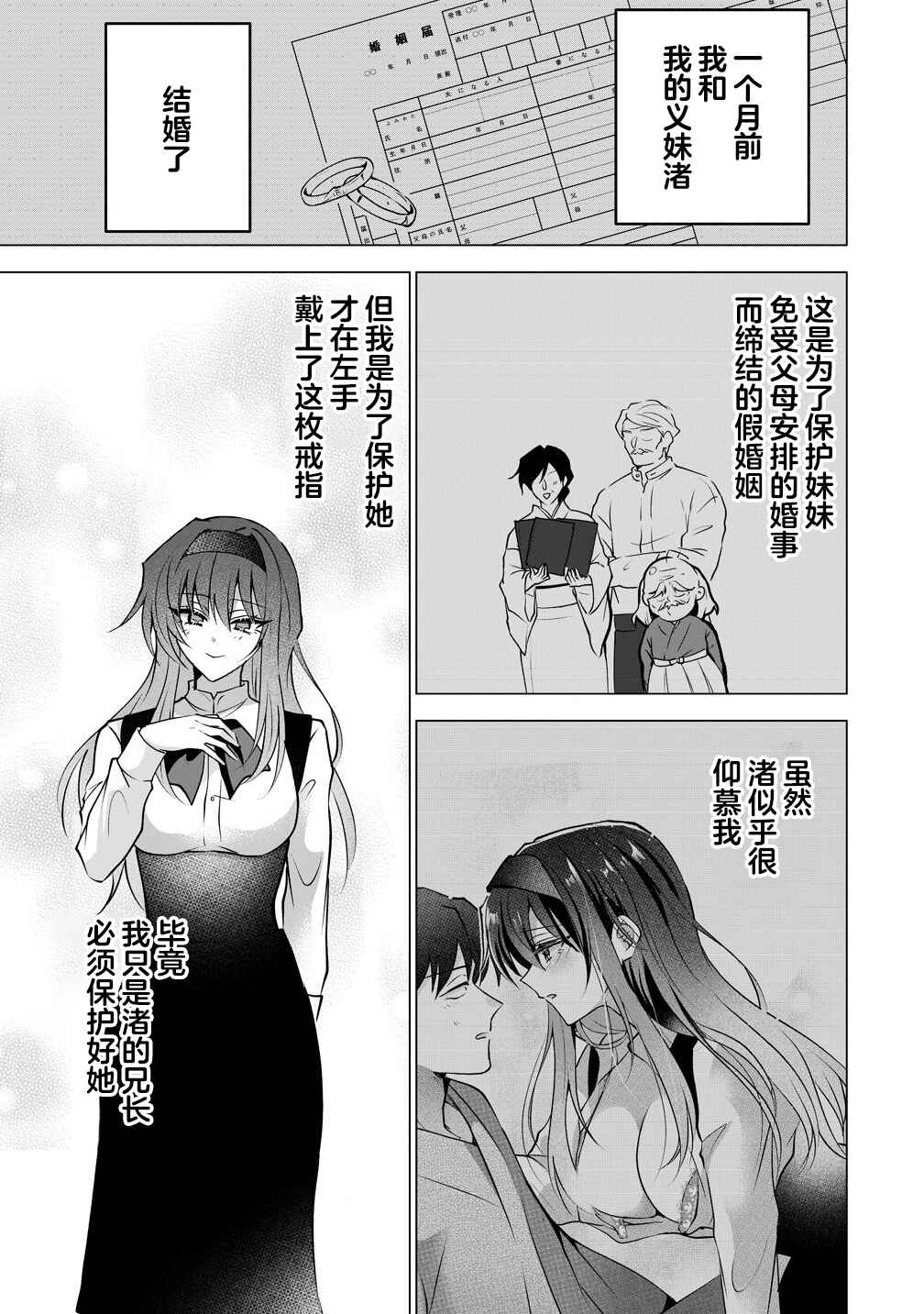 Chapter 2 - Page 4