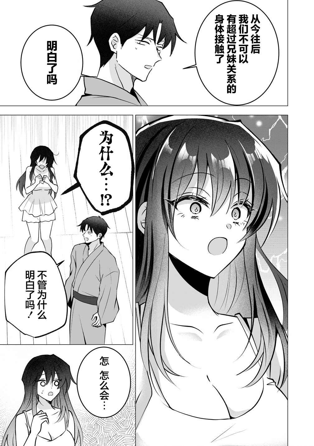 Chapter 2 - Page 6